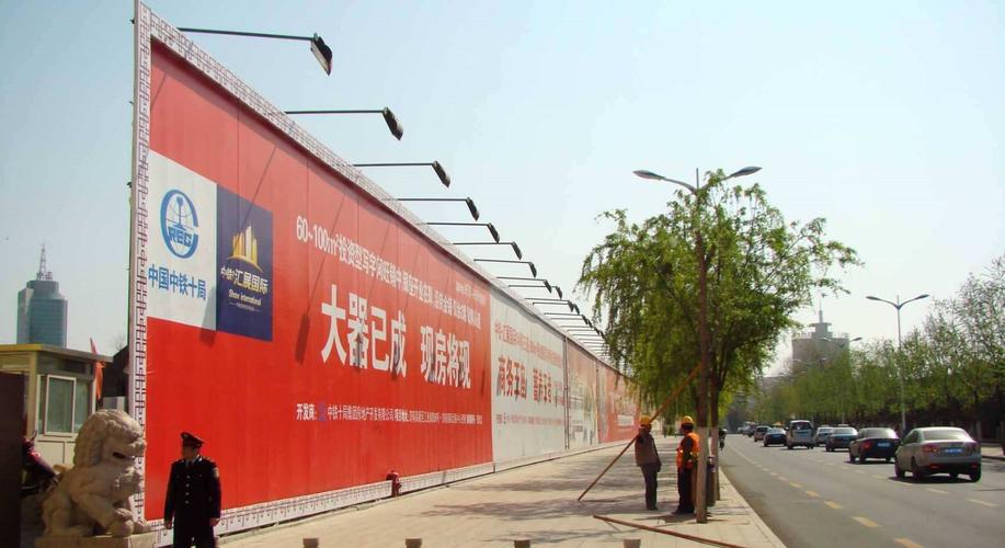 供应北京地产建筑工地围挡制作公司 6米钢构广告围挡_产品